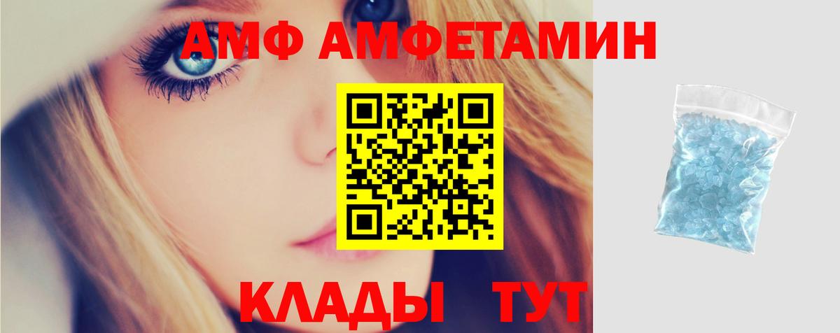 Сафоново  Amphetamine  Вход с VPN  Амфетамин Premium 