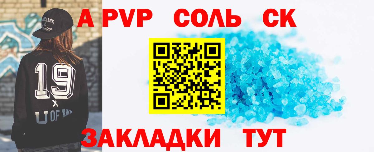 Сафоново  Alfa_PVP СК  A-PVP крисы CK  цена наркотик  Alpha PVP СК  Вход с VPN 