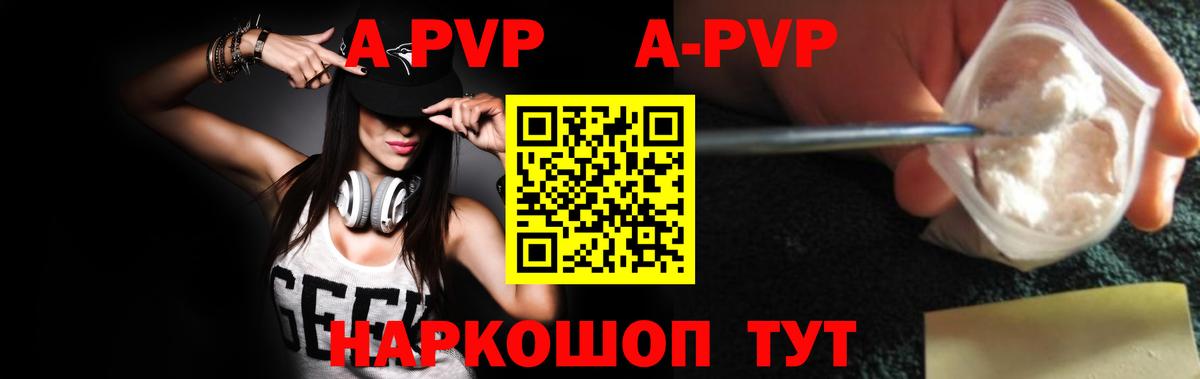 Альфа ПВП кристаллы Сафоново