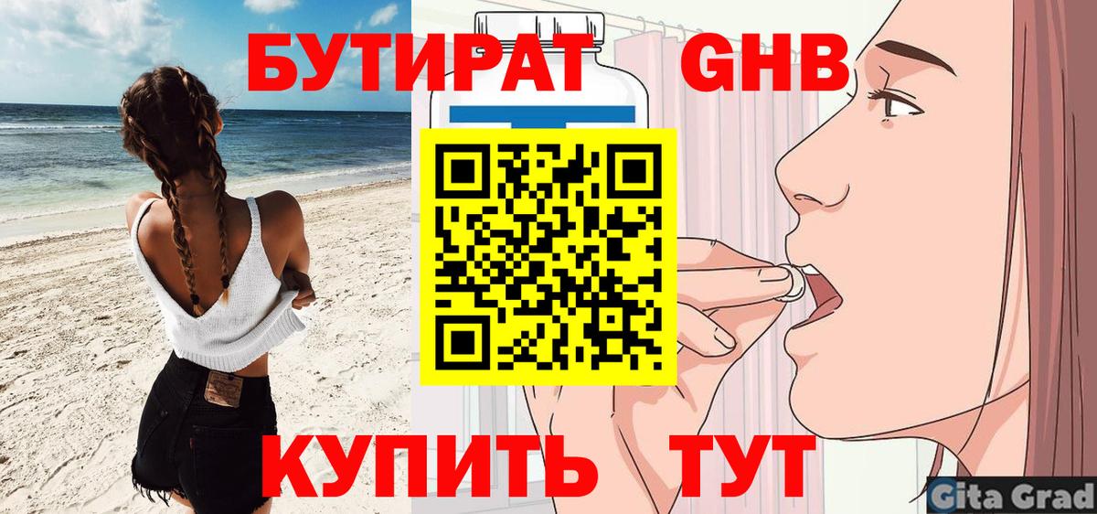 Сафоново  Бутират оксана  Бутират  Вход с VPN 