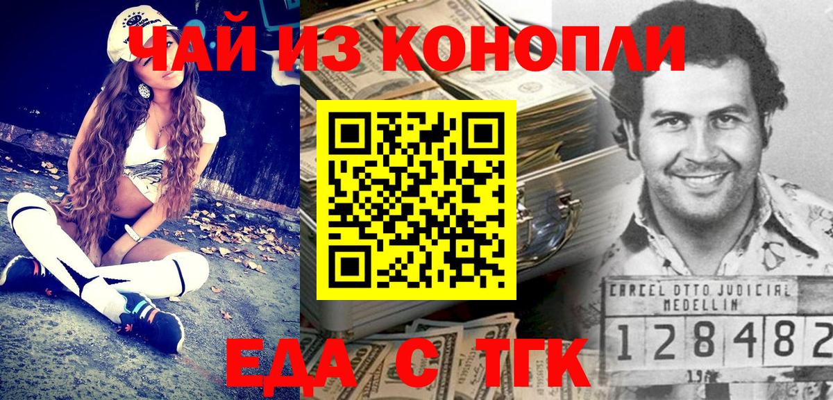 Сафоново  Еда ТГК марихуана  Вход с VPN 