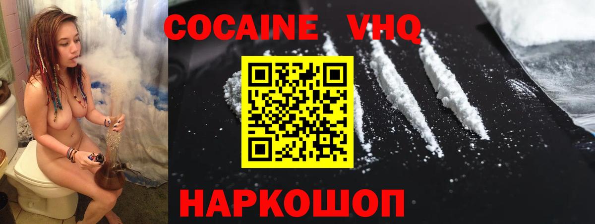 Cocaine FishScale Сафоново