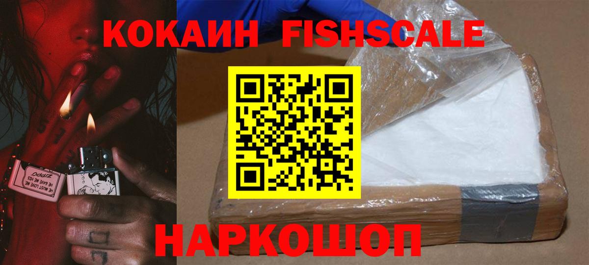 COCAIN 99%  Вход с VPN  КОКАИН  Сафоново  КОКАИН 99% 