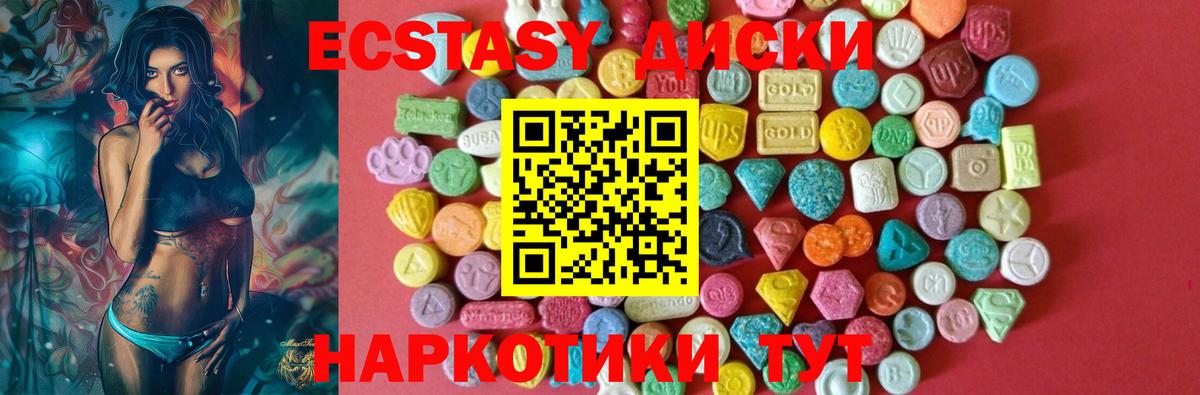 Ecstasy XTC  Вход с VPN  ЭКСТАЗИ Дубай  Ecstasy  Сафоново 