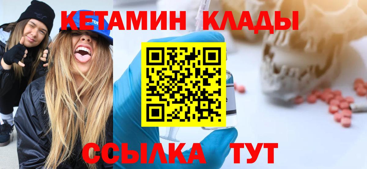 КЕТАМИН ketamine  Вход с VPN  Сафоново  МЕГА вход  Кетамин ketamine 