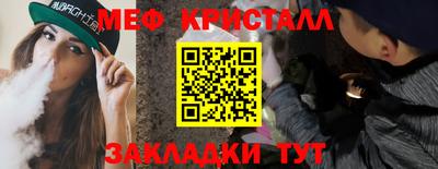 мяу мяу кристалл Нарткала