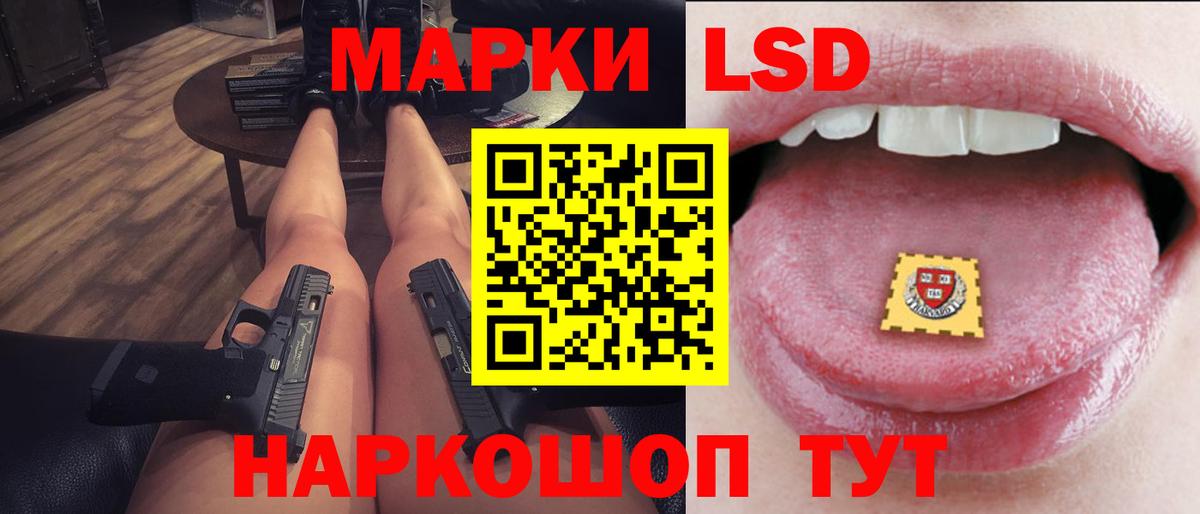 ЛСД экстази кислота Сафоново