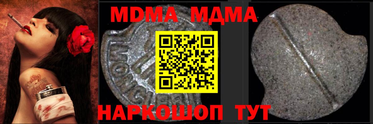 MDMA Molly  MDMA молли  Сафоново  Вход с VPN 