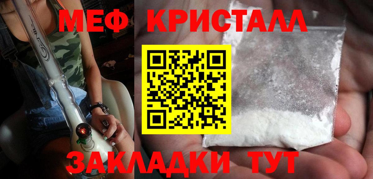 Сафоново  МЯУ-МЯУ  МЕФ  Мефедрон мука  Мефедрон mephedrone  Вход с VPN 