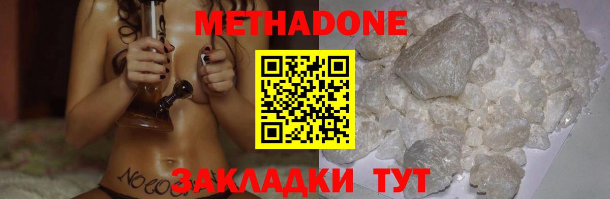 Метадон кристалл  Вход с VPN  Сафоново  МЕТАДОН мёд 