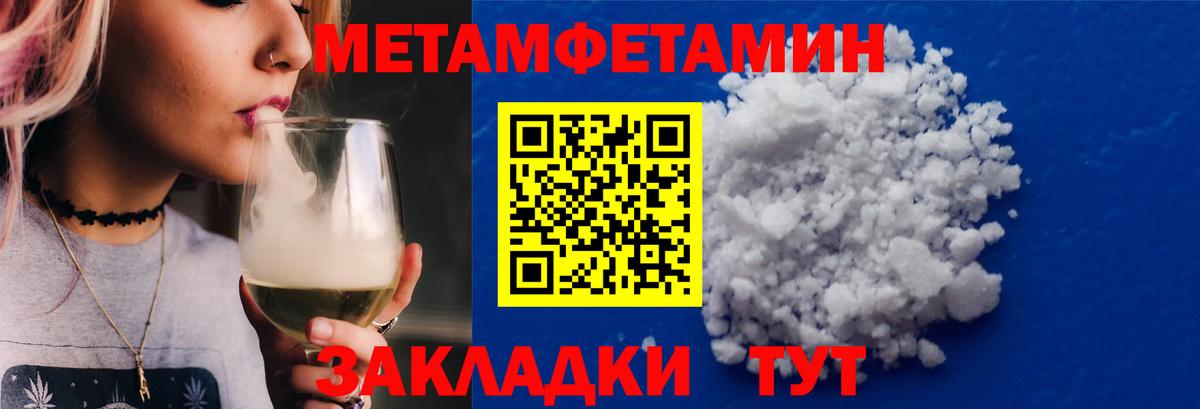 Метамфетамин мет  Вход с VPN  Сафоново 