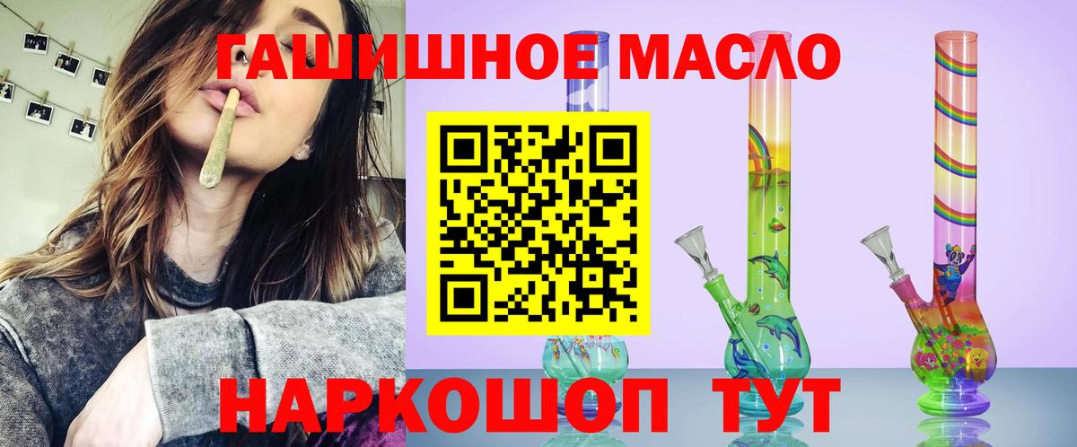 Дистиллят ТГК гашишное масло Сафоново